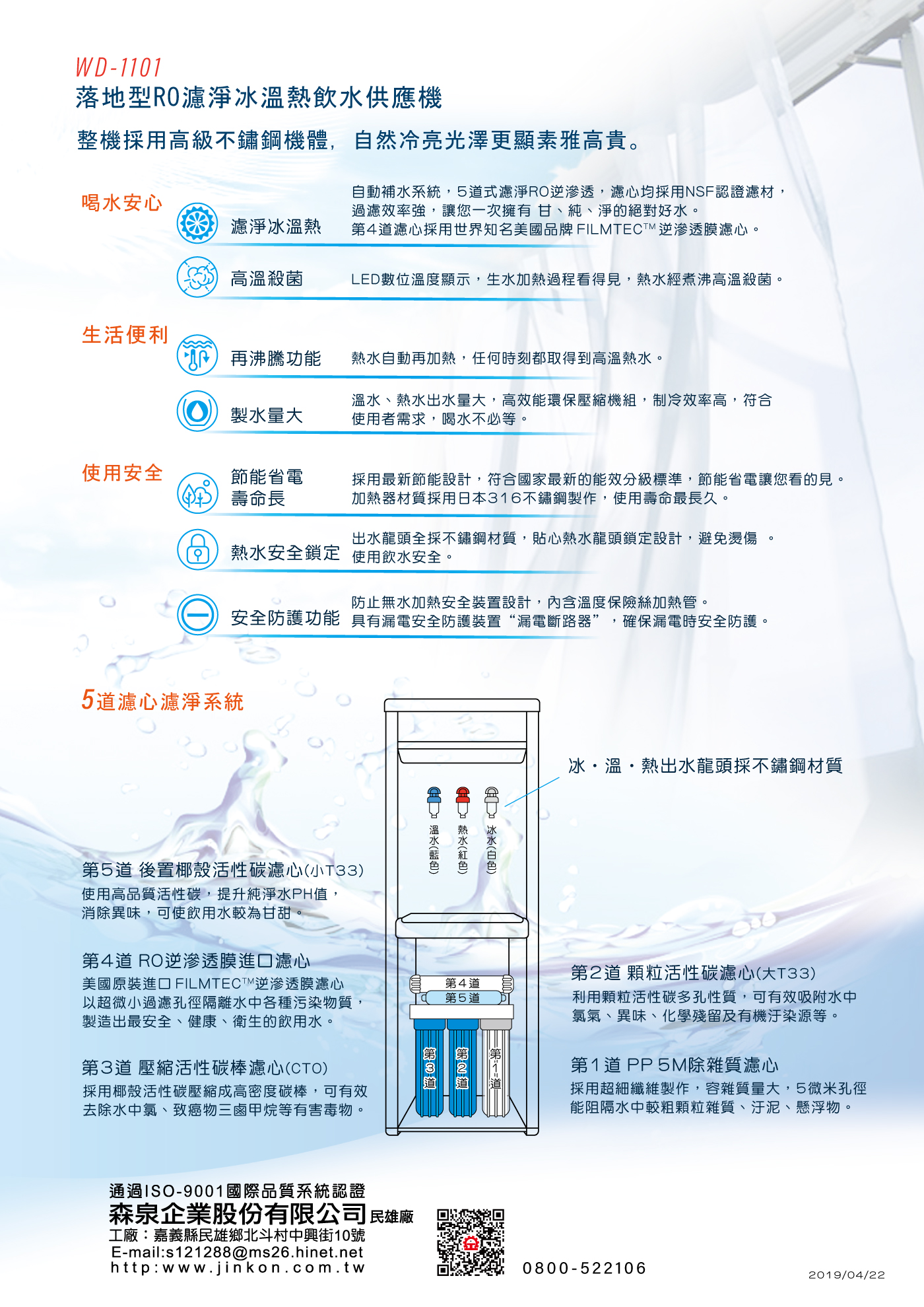 WD-1101 DM-1.jpg