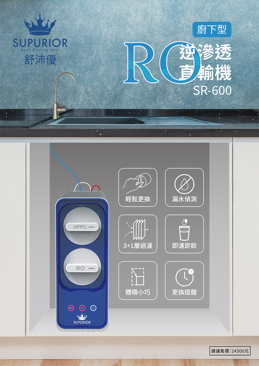 RO直輸機-01.jpg