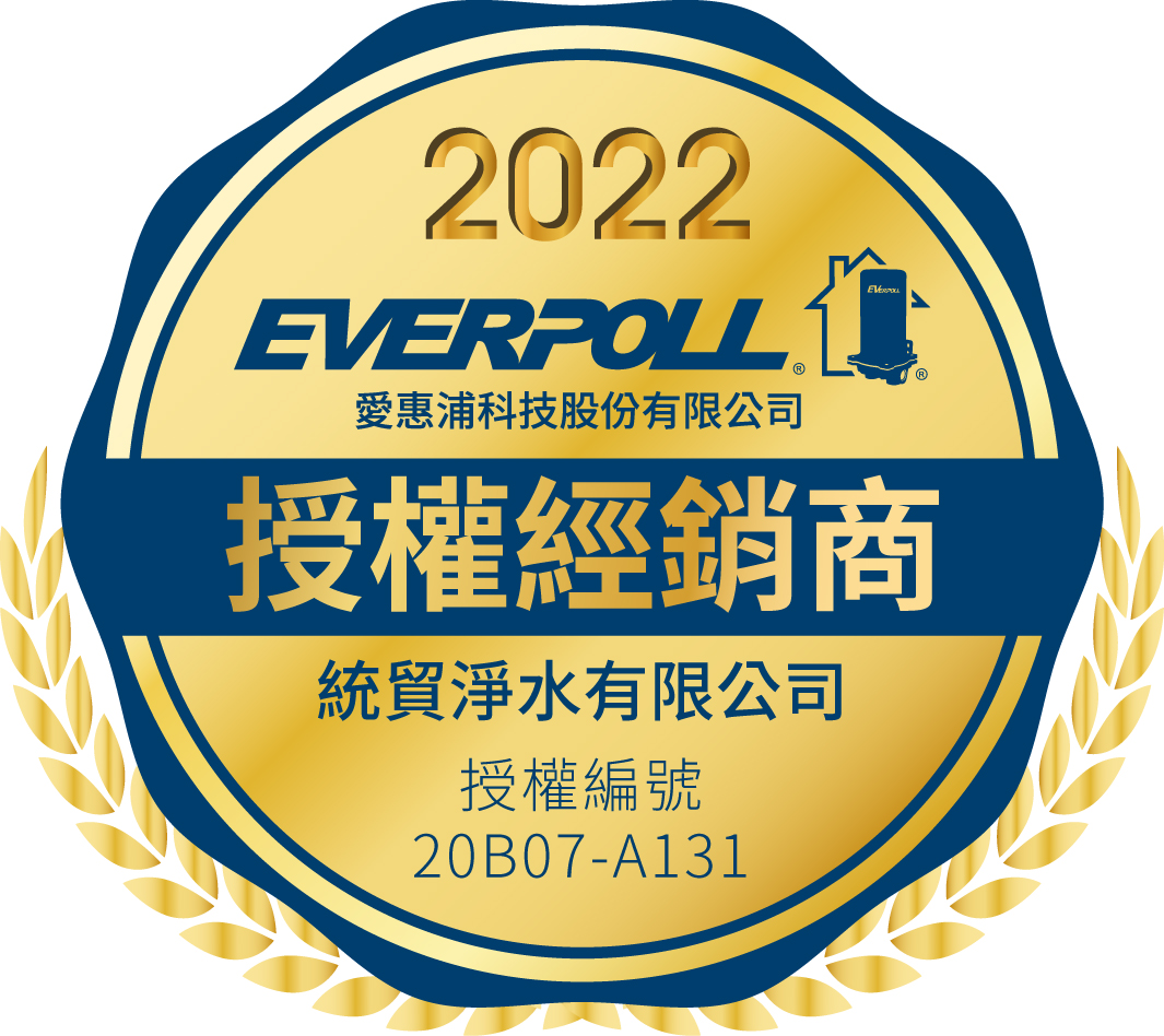 2022年度授權經銷商_統貿淨水有限公司.jpg