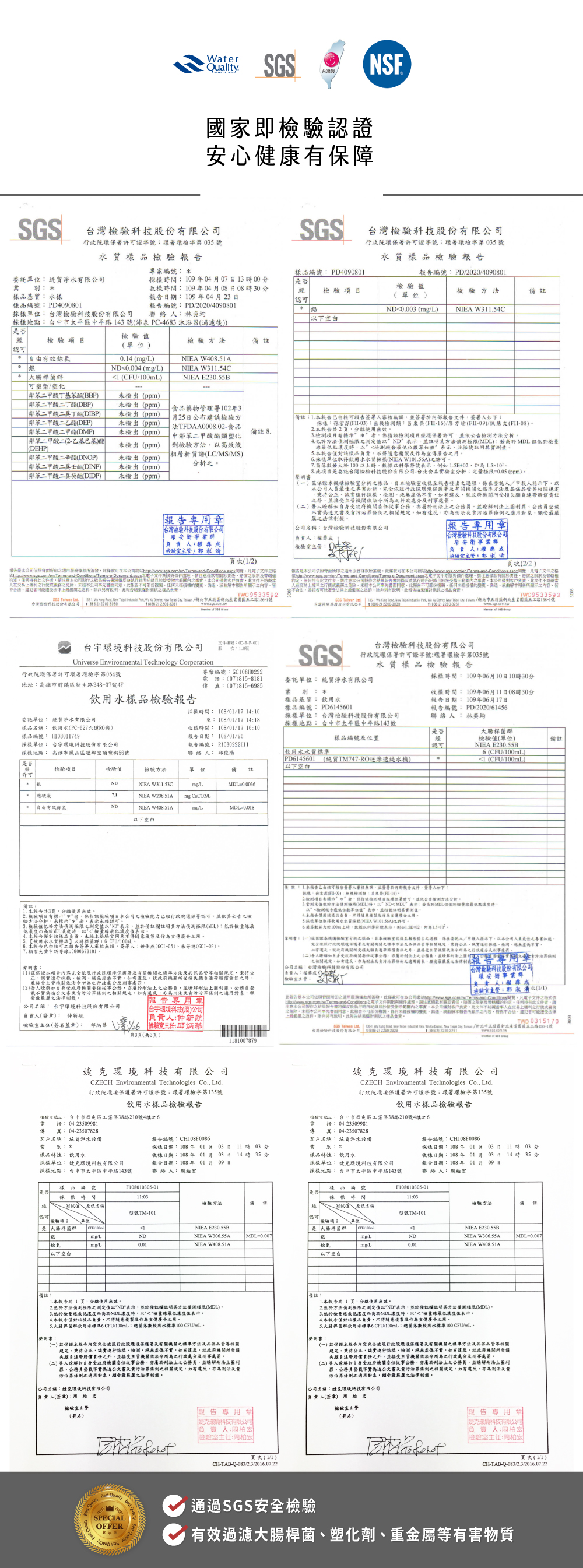 團購價訂金-TM627四道淨水器_3.jpg