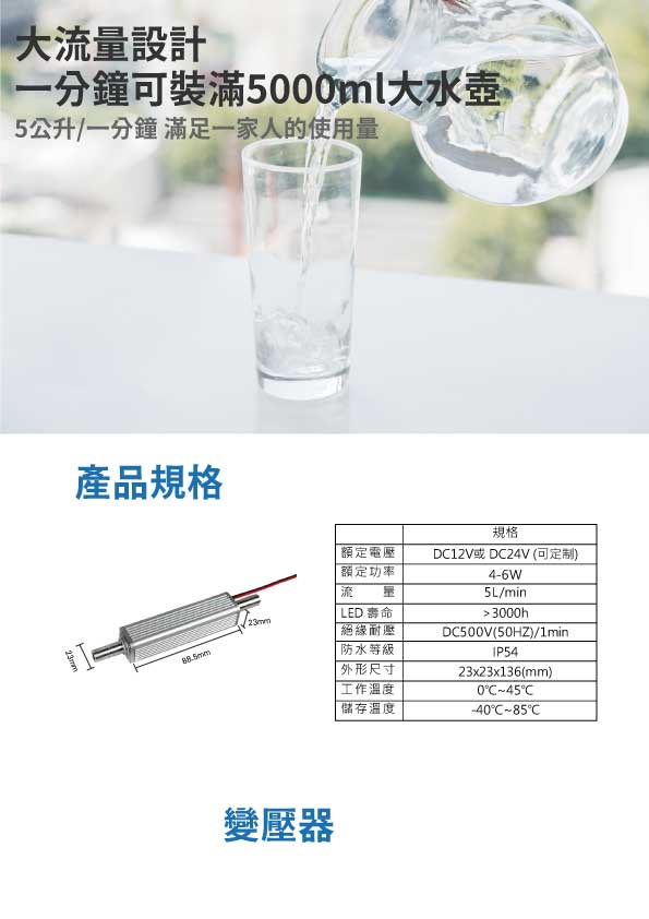 低水阻過流式殺菌器DM_FINAL_2.jpg