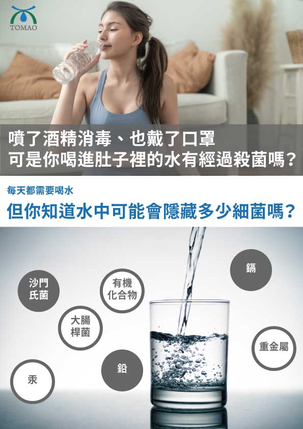 低水阻過流式殺菌器DM_FINAL_3.jpg
