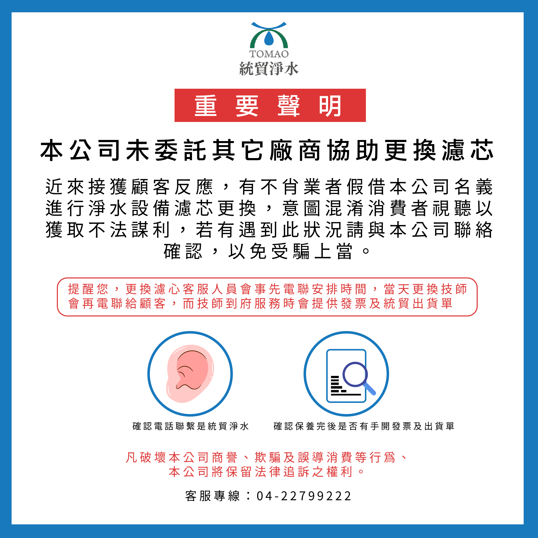 濾心反詐騙_工作區域 1.jpg