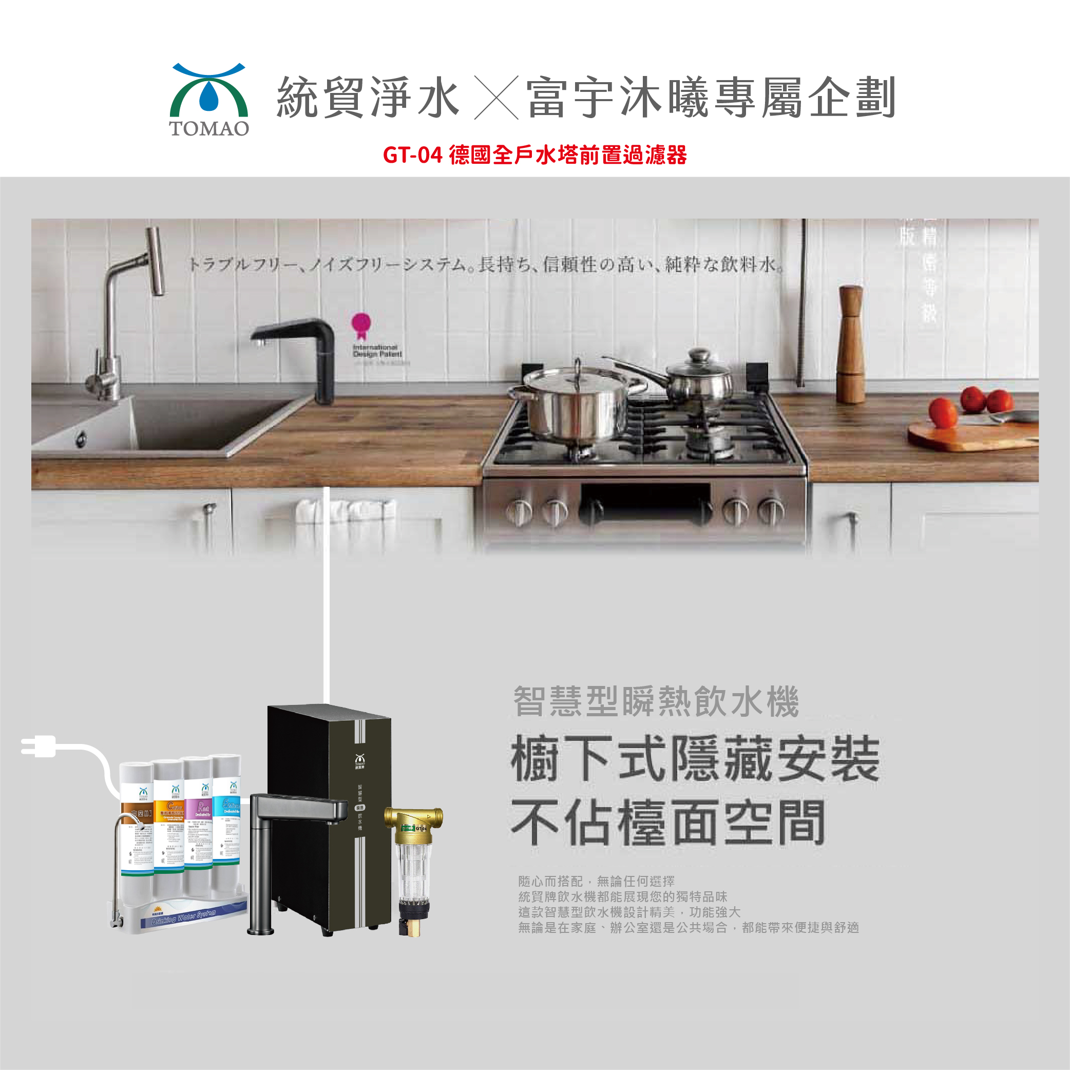 IH600官網賣場下單_1000X1000-02.jpg