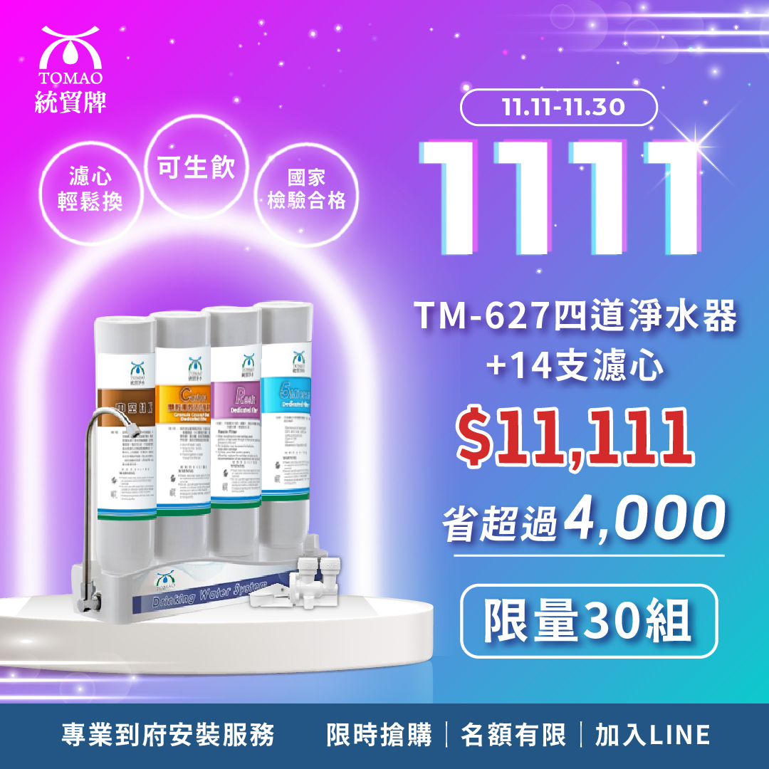 雙11促銷_工作區域 1.jpg