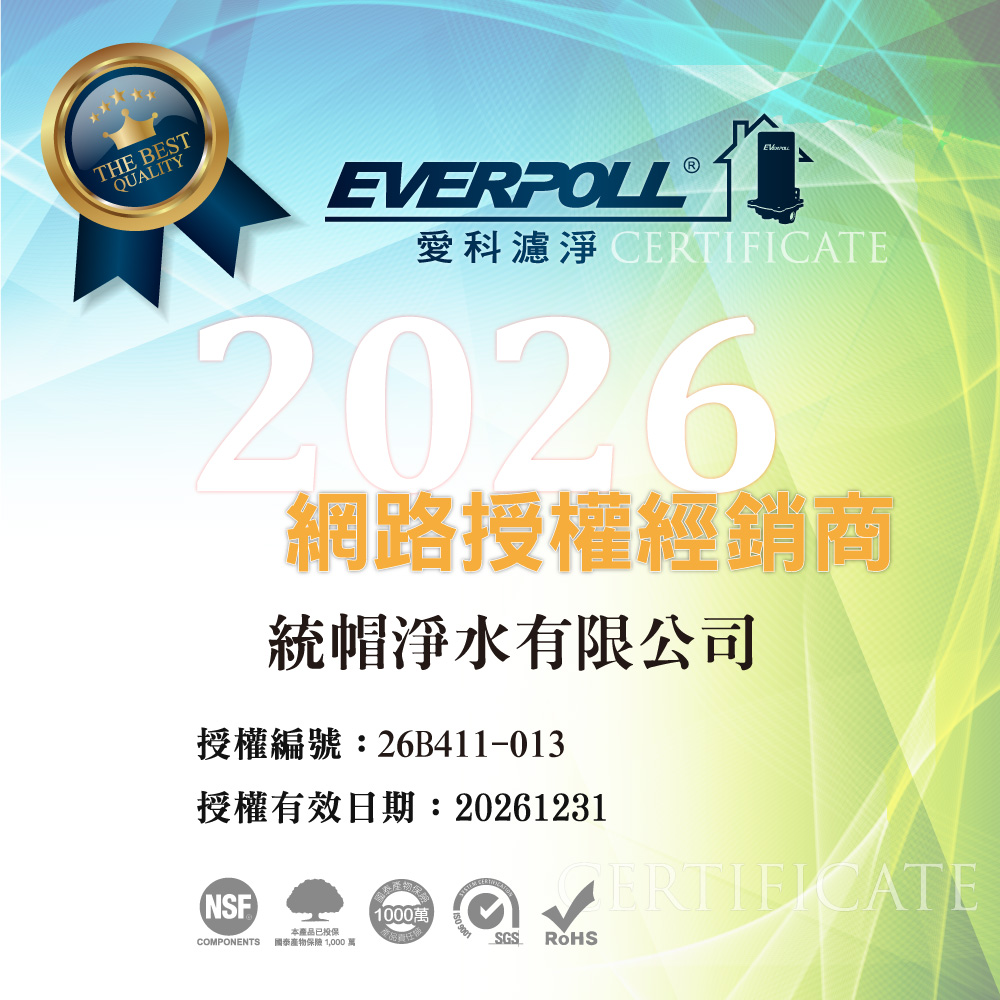 1769669908397784.jpg 26B411-013統帽淨水有限公司.jpg