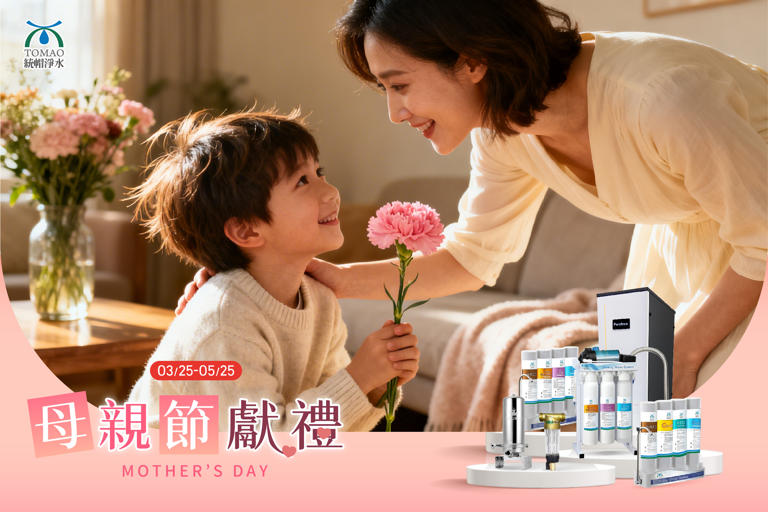 1774402044100633.jpg 母親節促銷_工作區域 1 複本 7.jpg