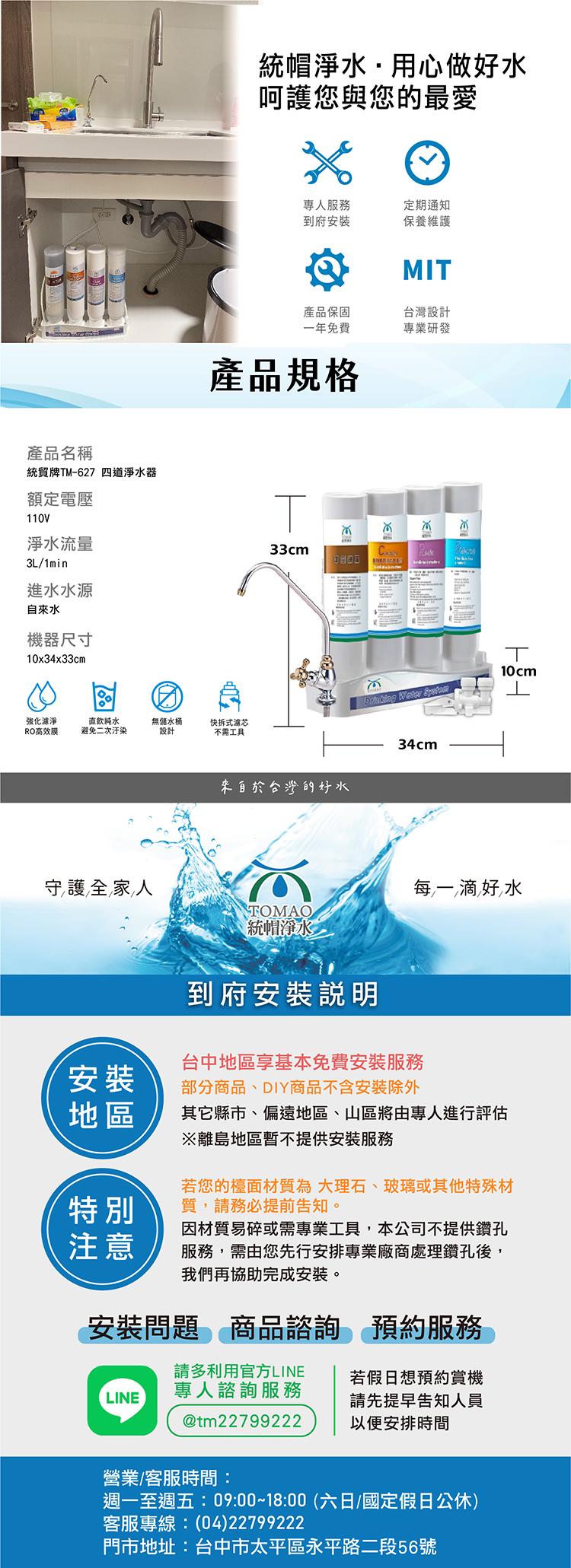 TM627_廚下4道內文_工作區域 1 複本 2.jpg