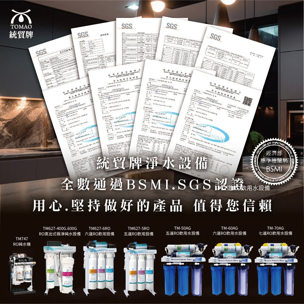 RO_BSMI_工作區域 1 複本 3.jpg