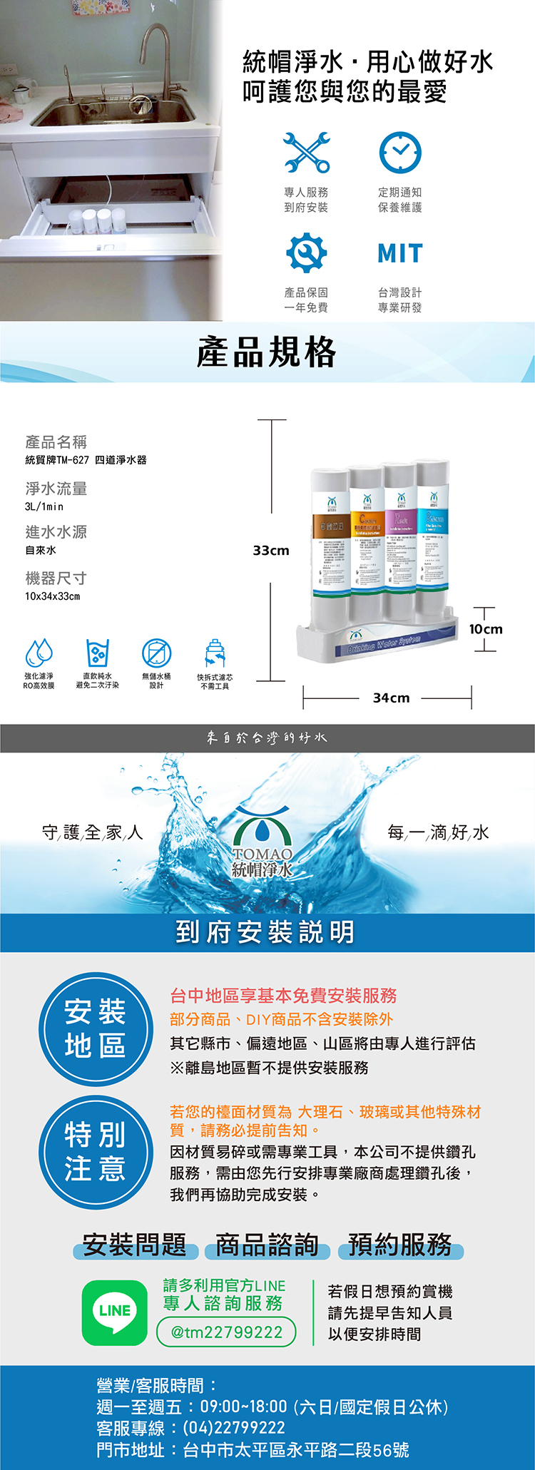 1777012535152608.jpg TM627_廚下4道內文_工作區域 1 複本 2.jpg