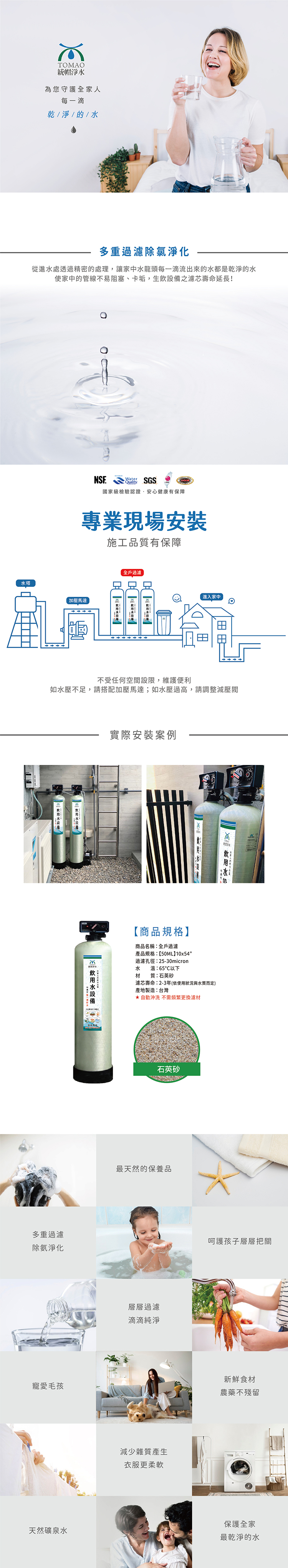 全戶FRP_石英砂.jpg