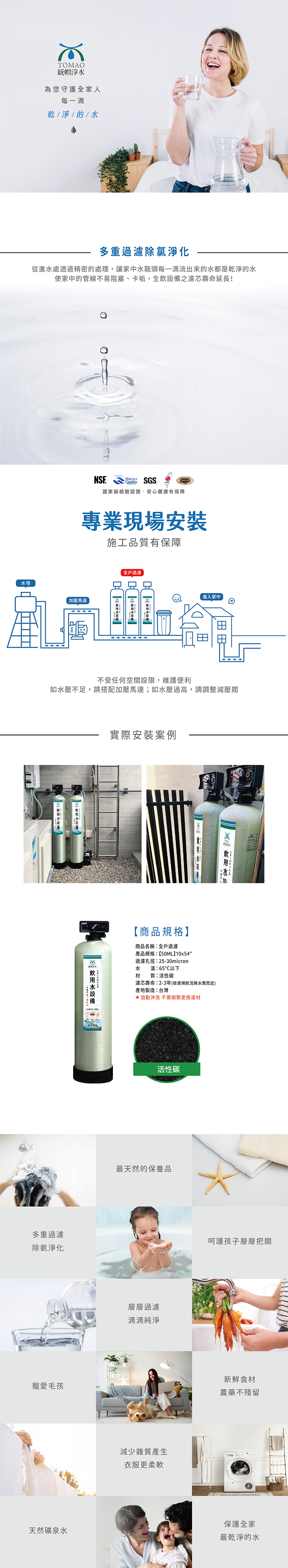 全戶FRP_活性碳.jpg