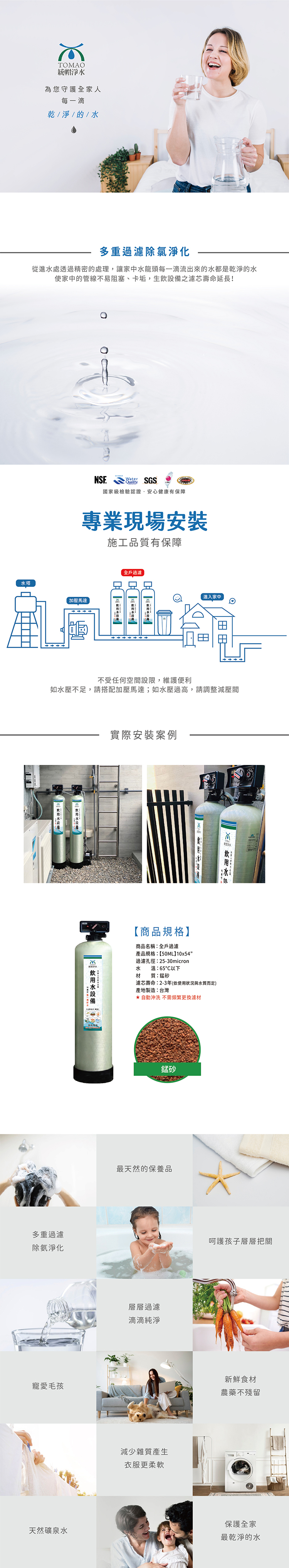 全戶FRP_錳砂.jpg