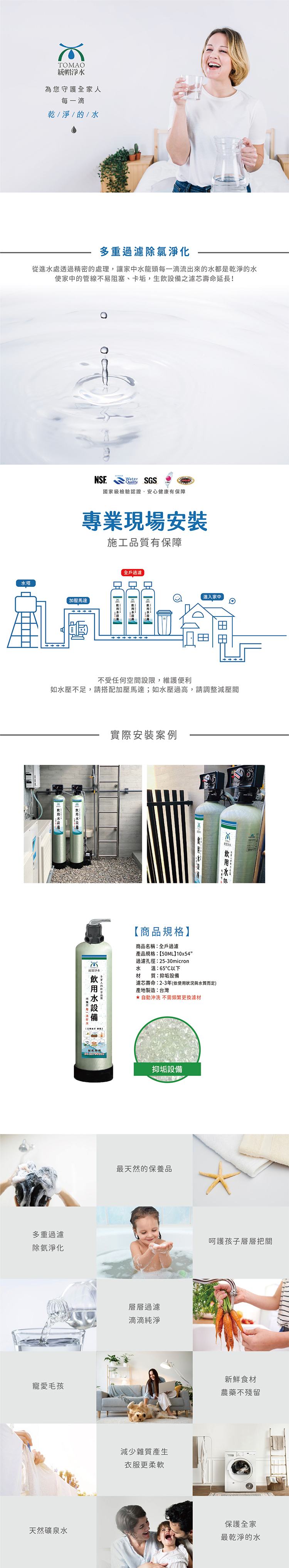 全戶FRP_抑垢設備.jpg