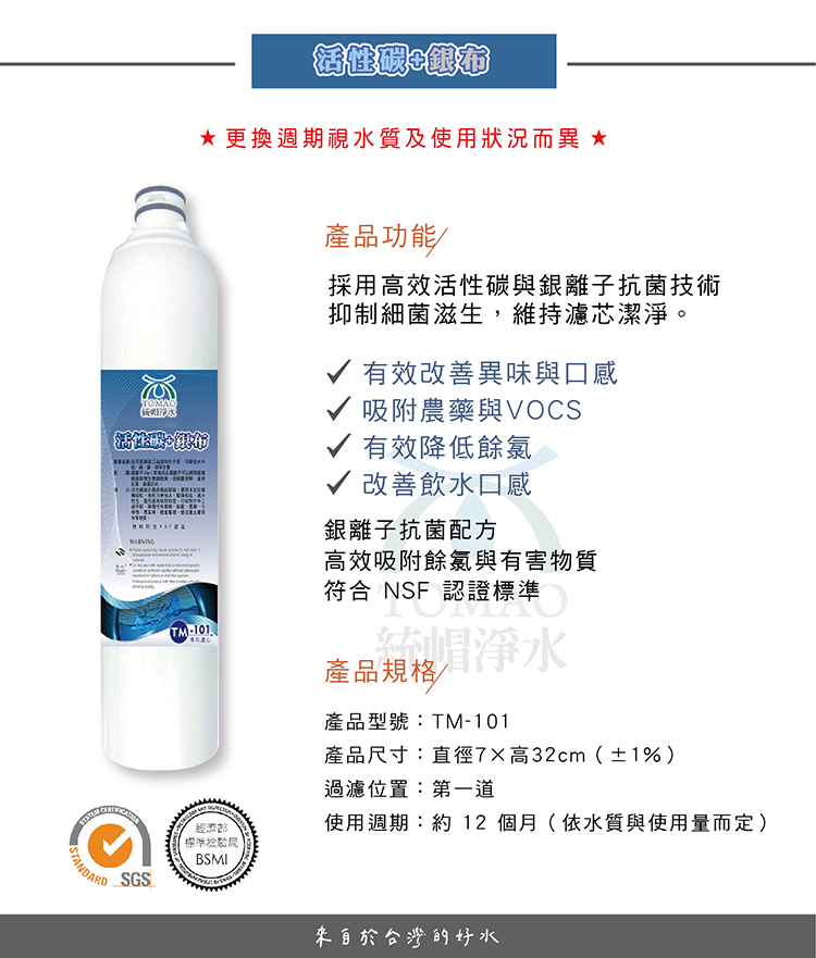 活性碳+銀布_工作區域 1.jpg