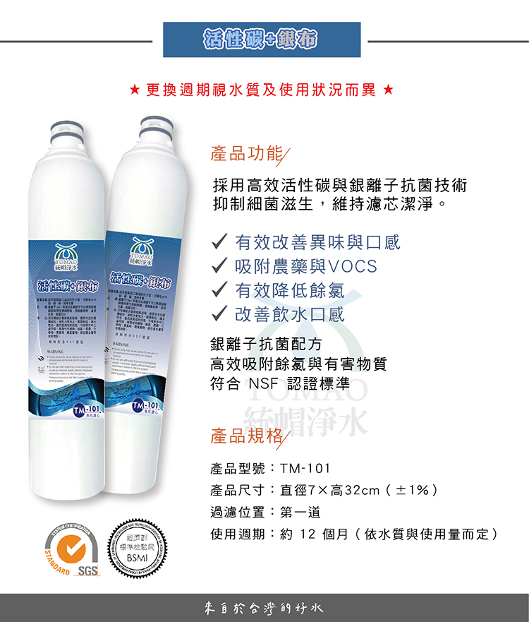 活性碳+銀布x2_工作區域 1.jpg