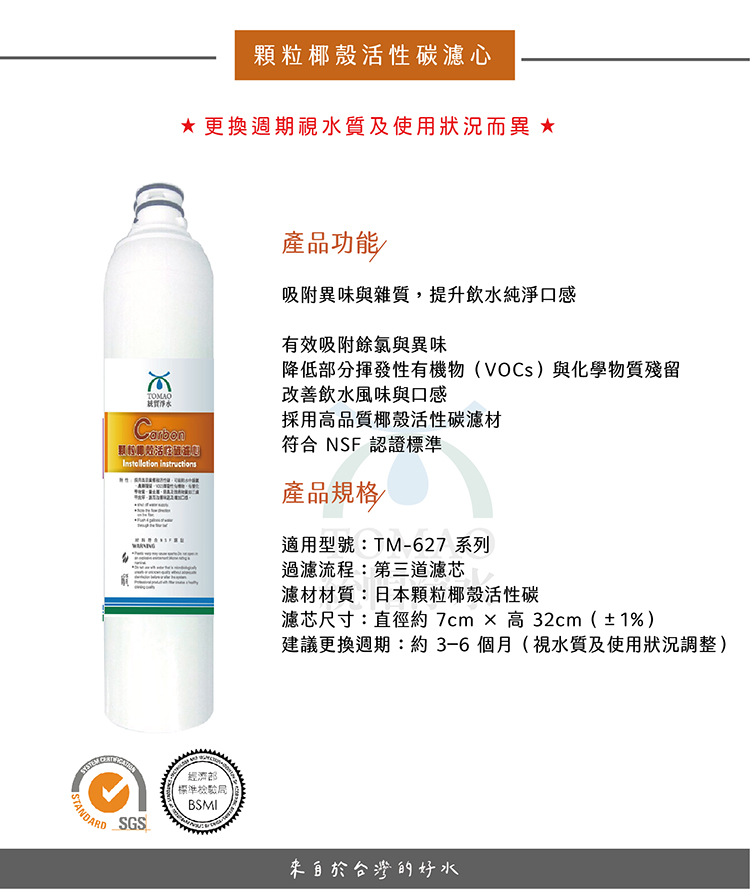 顆粒椰殼活性碳_工作區域 1.jpg