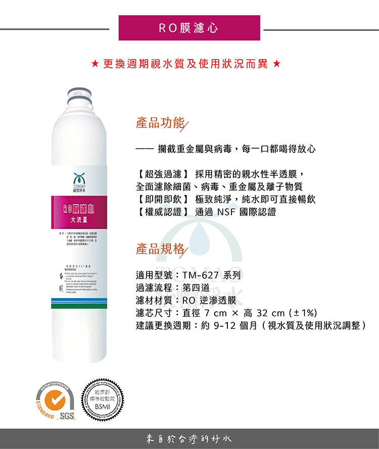 RO膜_工作區域 1.jpg
