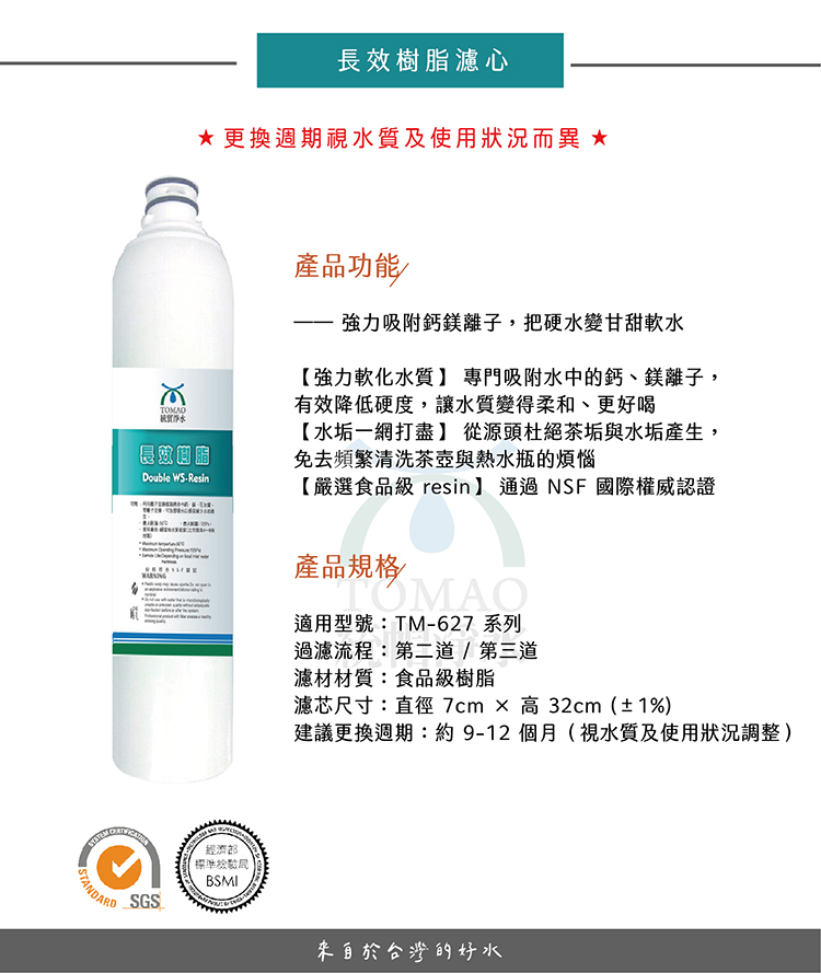 長效樹脂_工作區域 1.jpg