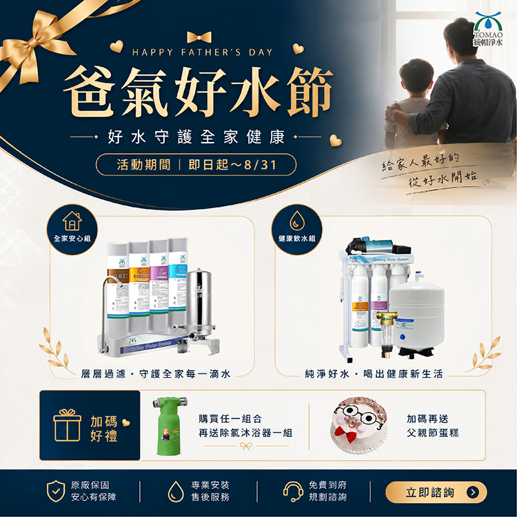 父親節活動DM_無價格.jpg