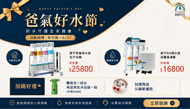父親節活動DM_630x360.jpg