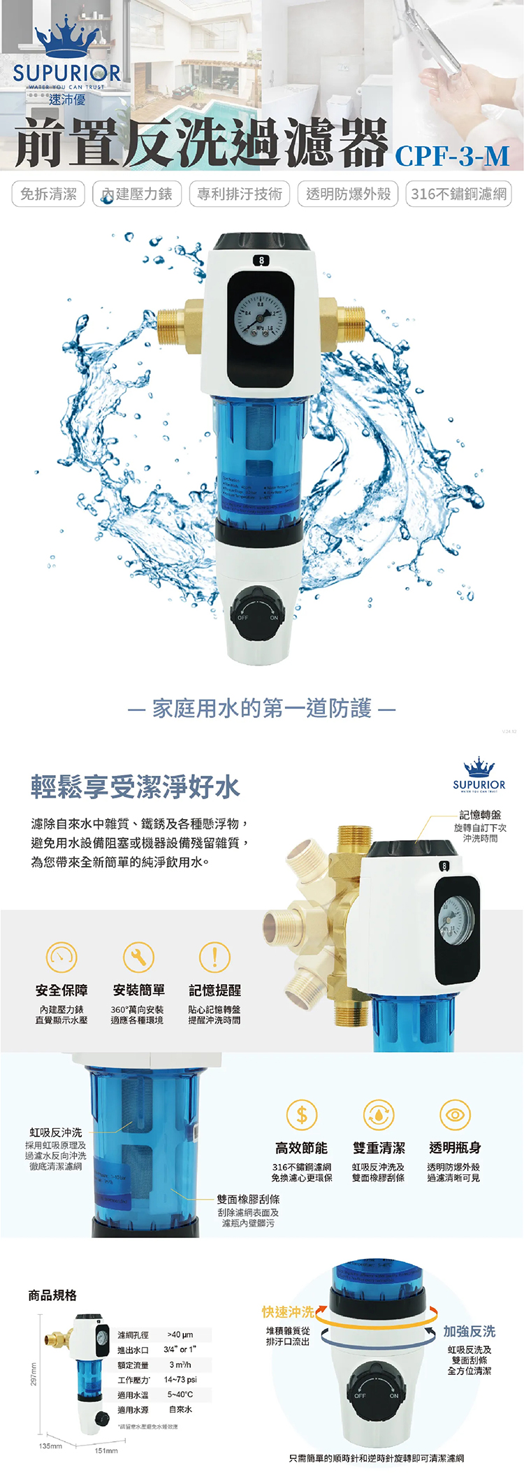前置過濾器內文_工作區域 1.jpg