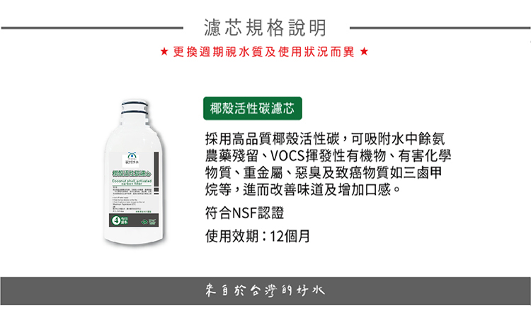 1792036425125326.jpg TM-747-椰殼活性碳濾心-01.jpg