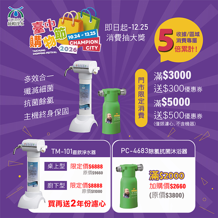 1792397566886424.jpg 台中購物節_工作區域 1.jpg