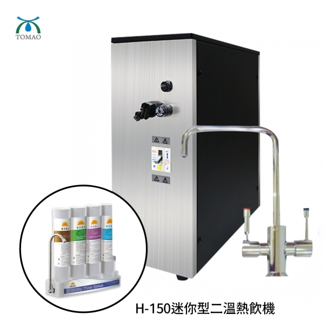 台中淨水公司，統帽淨水推薦產品，H-150迷你型二溫熱飲機+PC-627四道淨水器